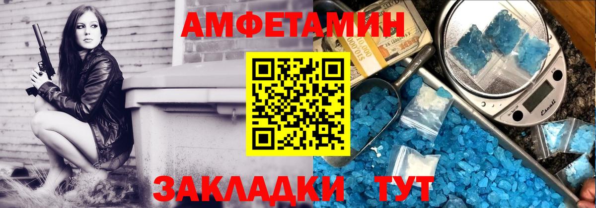 Amphetamine VHQ Люберцы