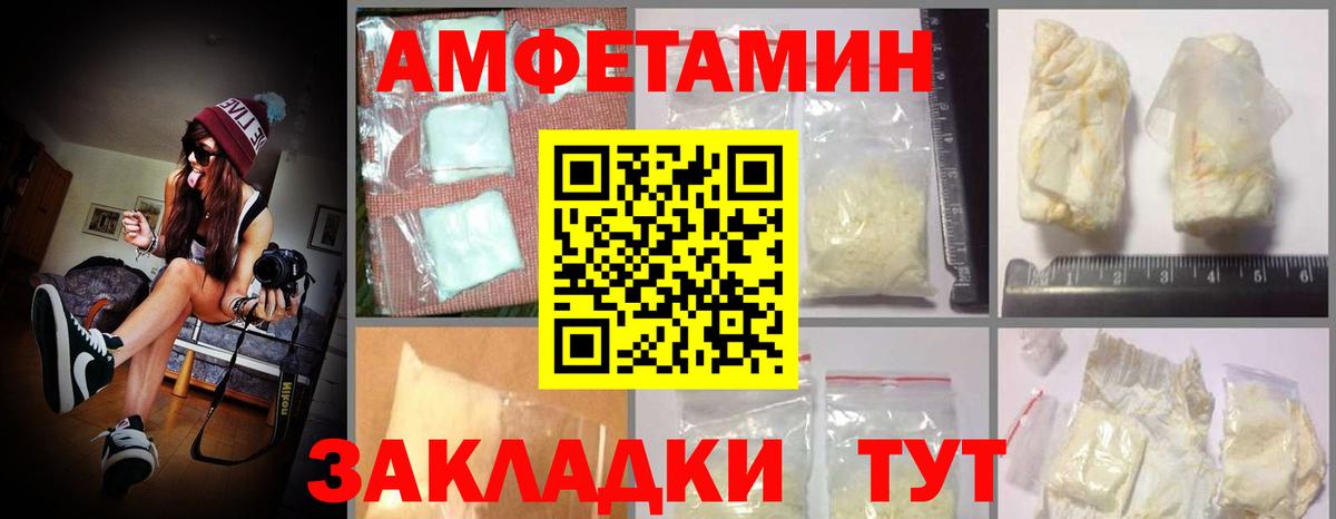 Люберцы  Amphetamine  Вход с VPN  АМФЕТАМИН Розовый 