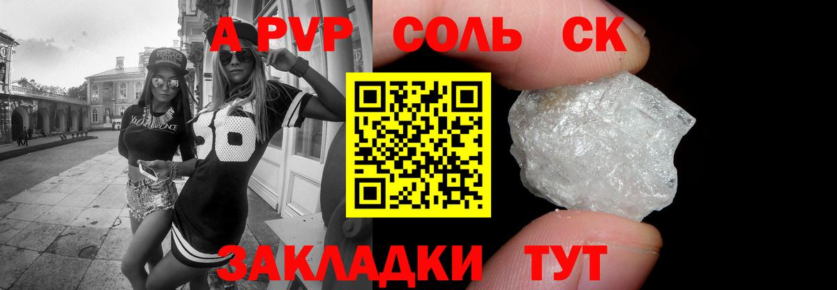 Alpha-PVP VHQ  Вход с VPN  Альфа ПВП  Alpha PVP мука  Люберцы 