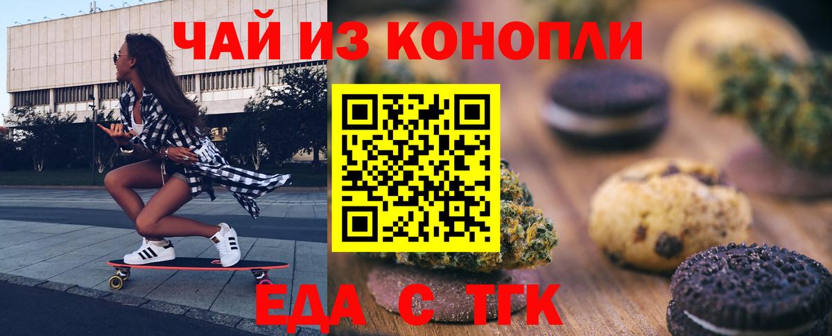 Люберцы  Еда ТГК марихуана  Вход с VPN 