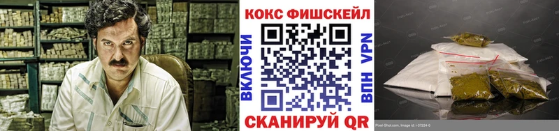 цены наркотик  darknet телеграм  Кокаин FishScale  Люберцы 