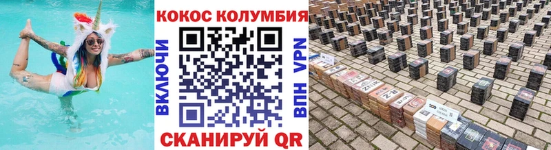 КОКАИН Эквадор Люберцы