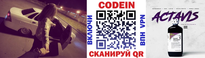 Codein Purple Drank  Люберцы 