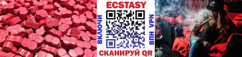 Экстази 250 мг  mega сайт  Люберцы  дарнет шоп 