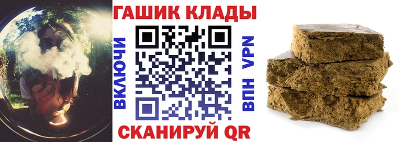 ГАШ гашик  купить   omg как зайти  Люберцы 