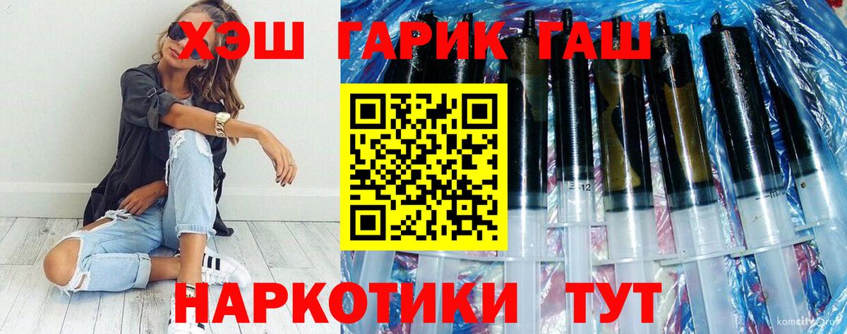 Гашиш  ГАШ hashish  Гашиш 40% ТГК  Вход с VPN  что такое   Люберцы 