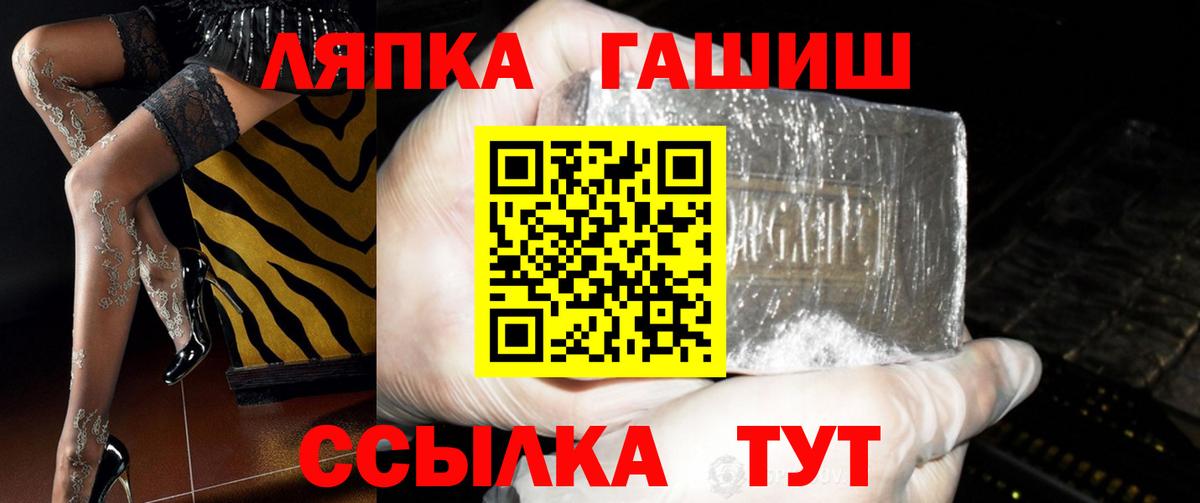 Гашиш ice o lator Люберцы