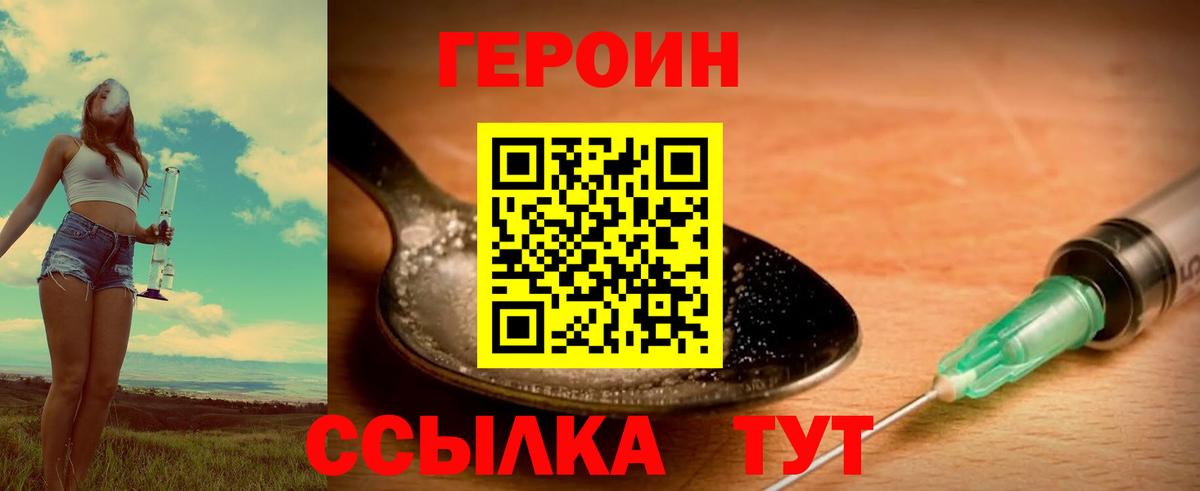 ГЕРОИН белый  Вход с VPN  Люберцы 