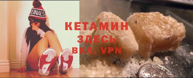 Кетамин ketamine  Люберцы 