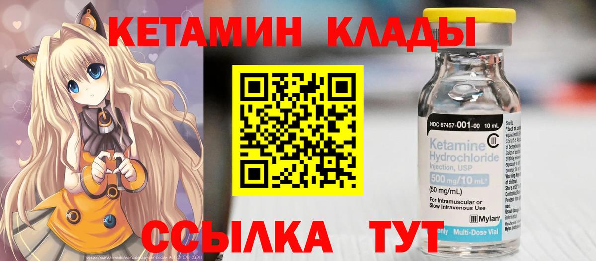 КЕТАМИН ketamine Люберцы