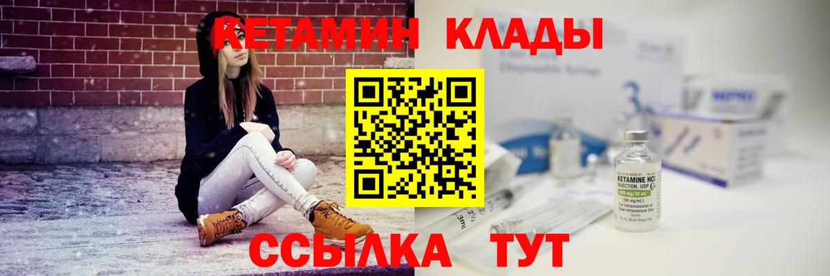 Люберцы  Кетамин ketamine  КЕТАМИН ketamine  Вход с VPN 