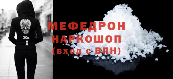 мяу мяу кристалл Навашино