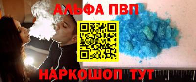 крисы Апшеронск