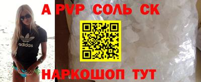 крисы Апшеронск