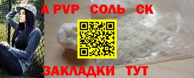 спайс Апрелевка