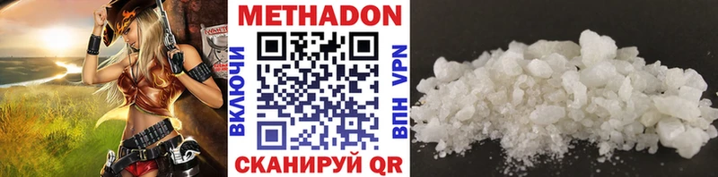МЕТАДОН кристалл Люберцы